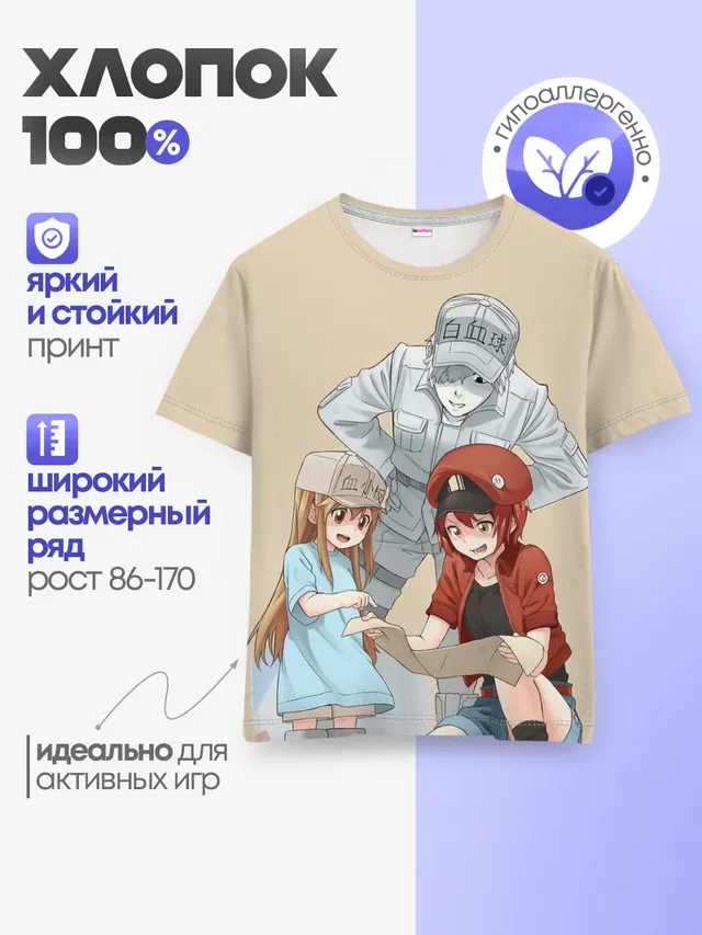 Клетки за работой