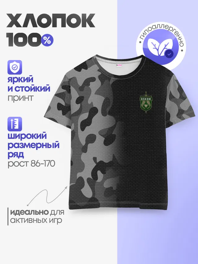 Детская базовая футболка