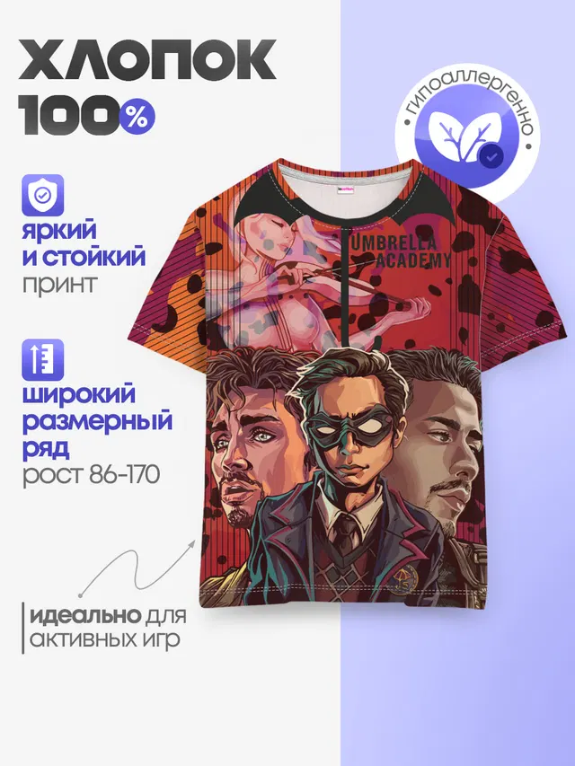 Детская базовая футболка