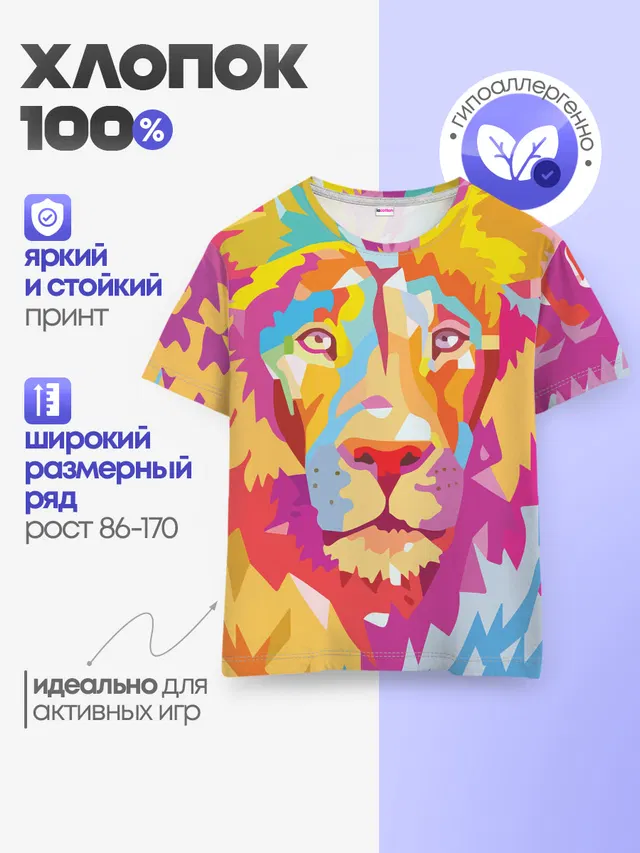 Акварельный лев