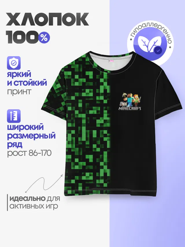 Детская базовая футболка