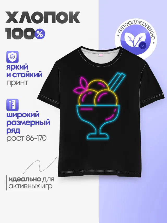 Детская базовая футболка