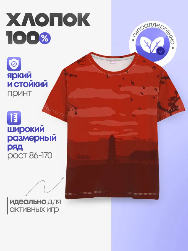 Детская базовая футболка
