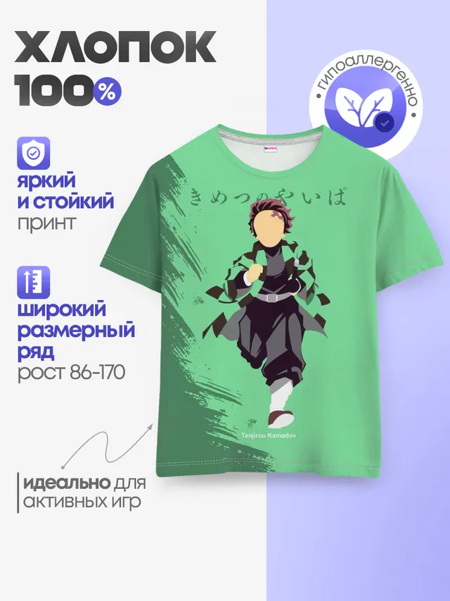 Детская базовая футболка