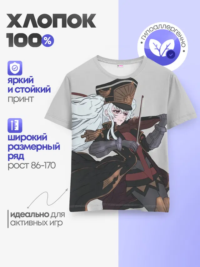 Детская базовая футболка