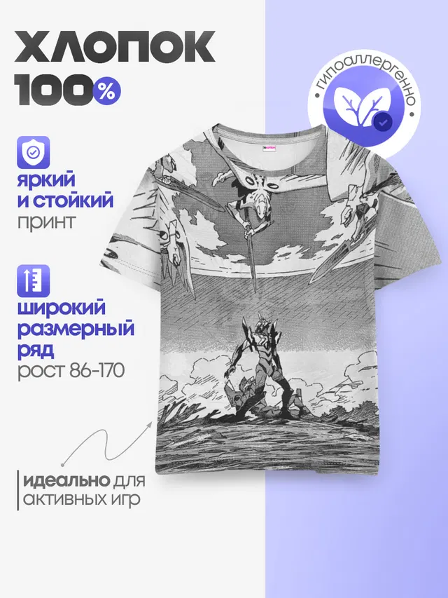 Детская базовая футболка