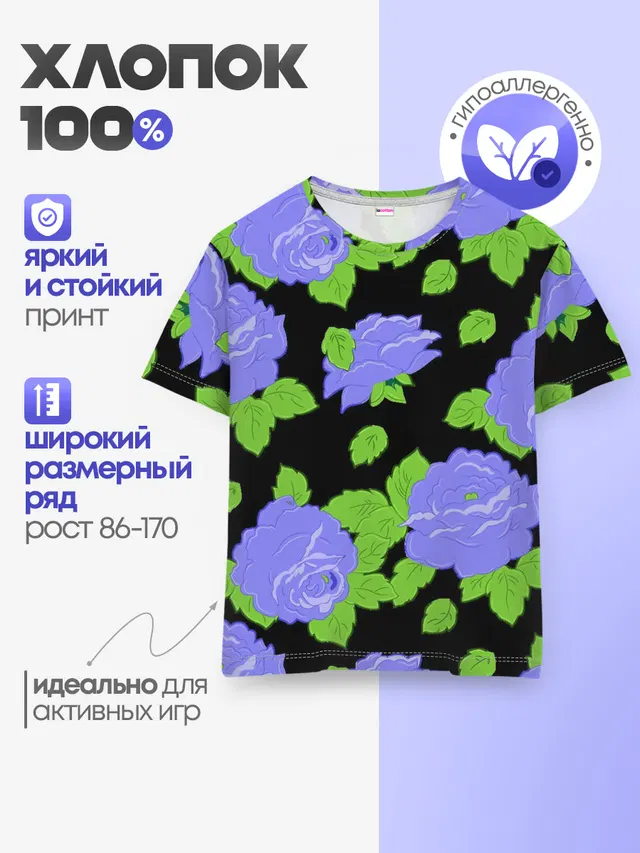 Детская базовая футболка