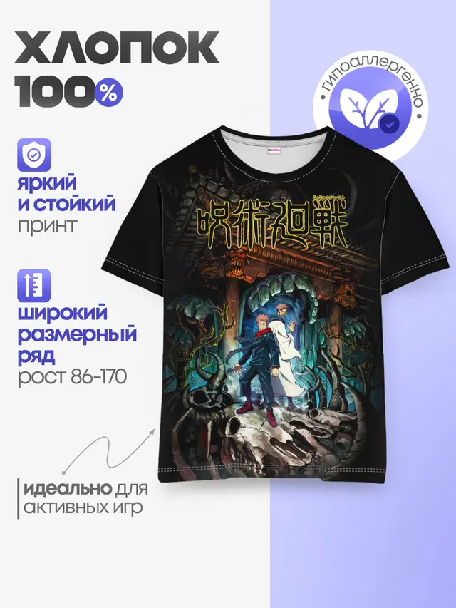 Детская базовая футболка