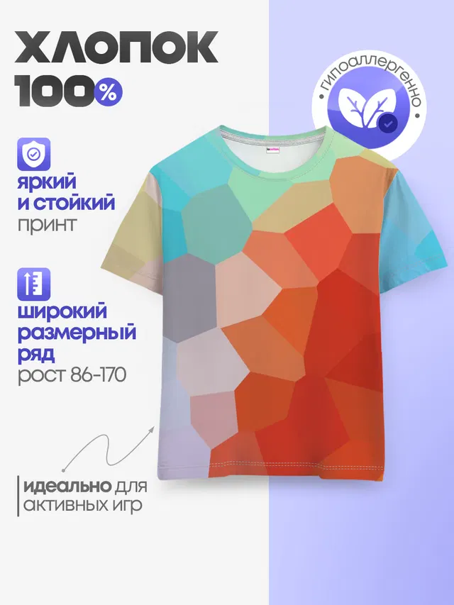 Детская базовая футболка