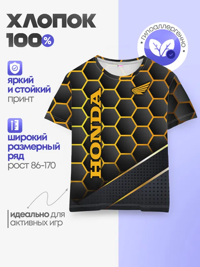 Детская базовая футболка