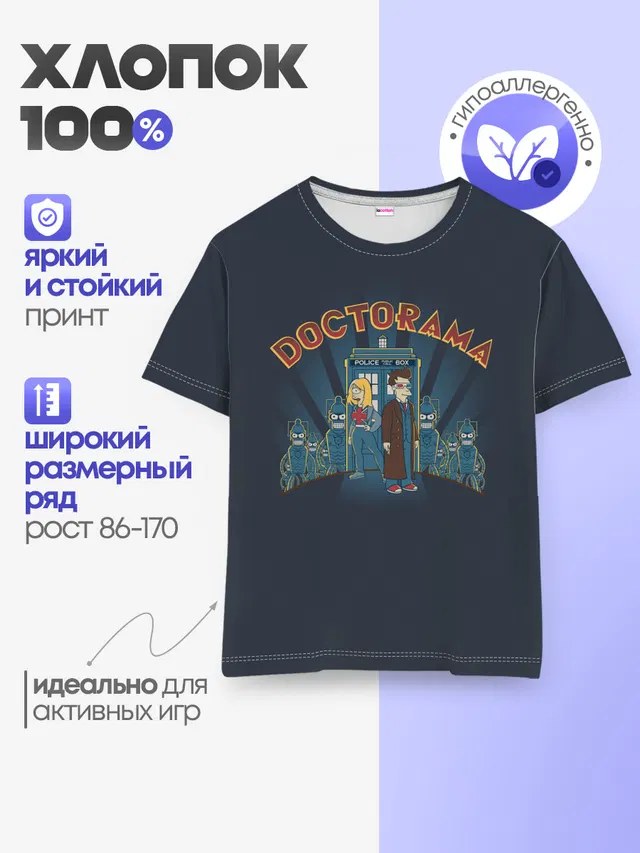 Детская базовая футболка