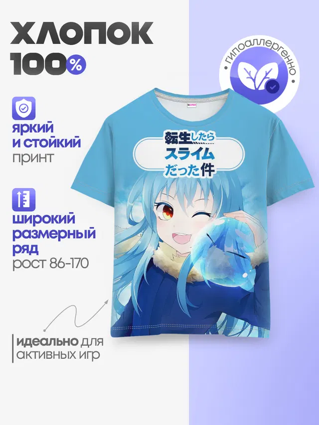 Детская базовая футболка