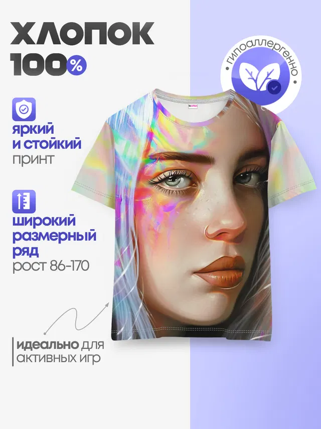 Билли Айлиш