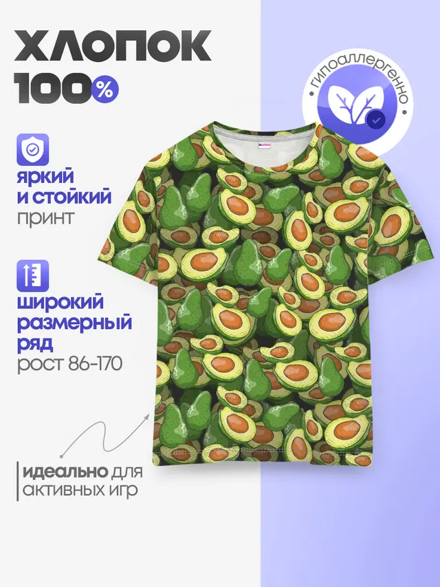 avocado