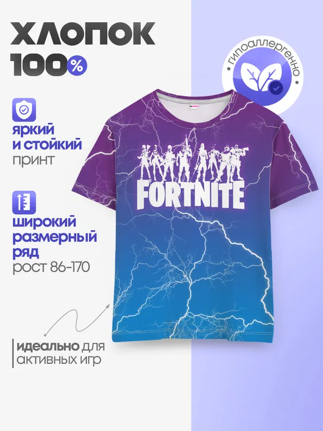 Детская базовая футболка