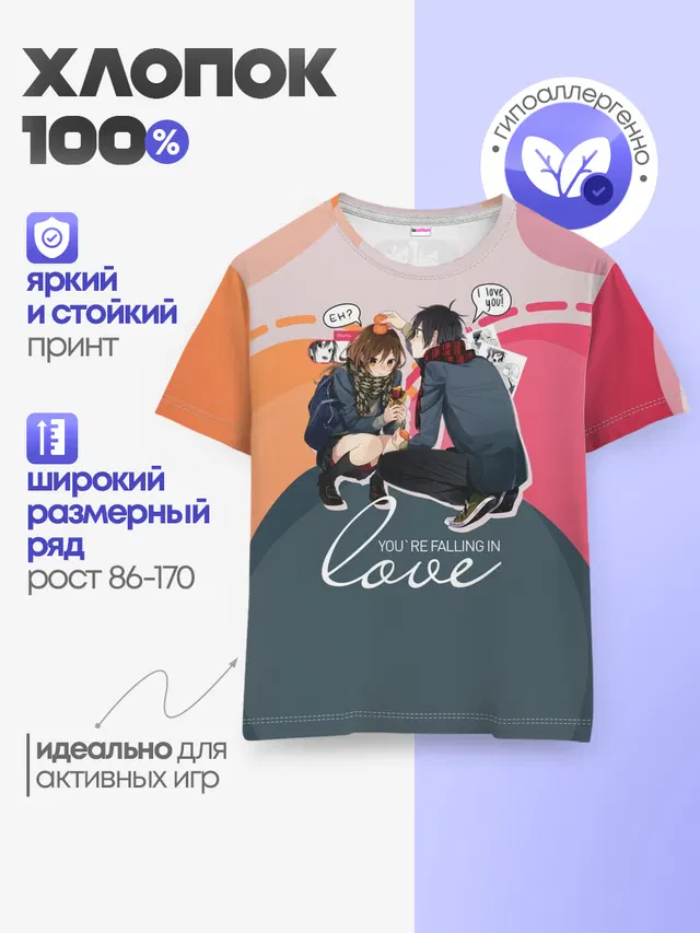 Детская базовая футболка