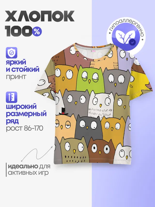 СОВЫ КОТИКИ