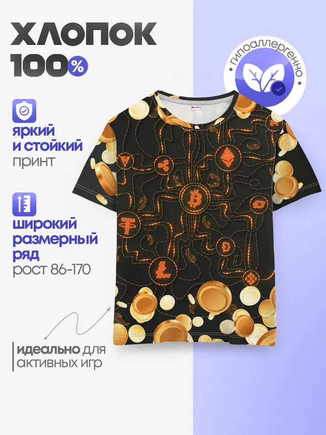 Криптовалюта | Crypto