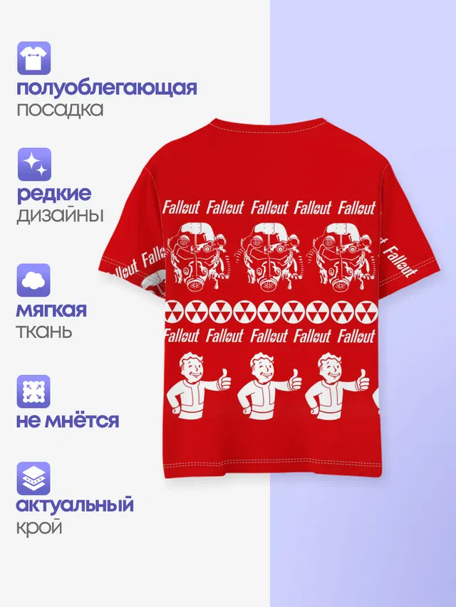 Fallout свитер