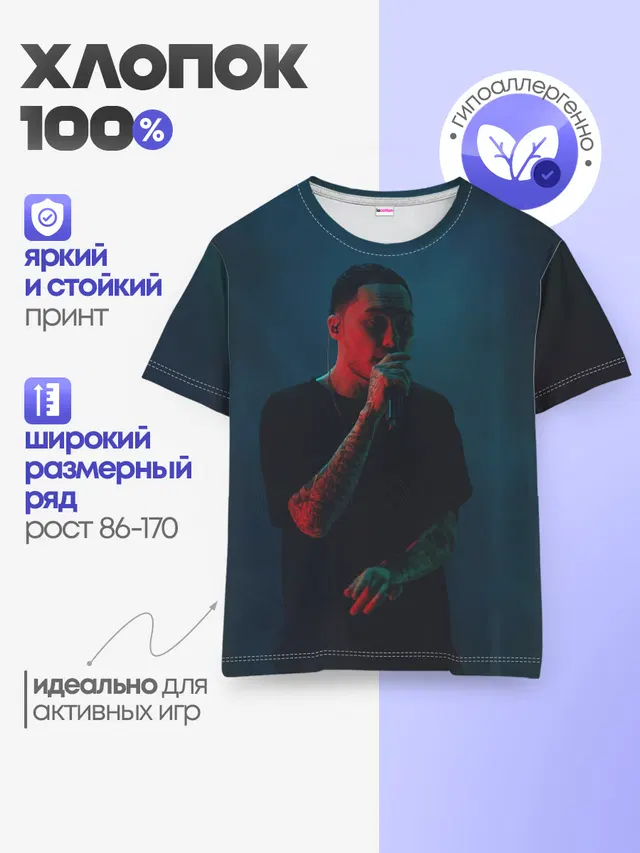 Детская базовая футболка