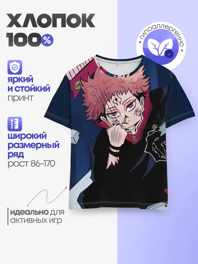 Детская базовая футболка