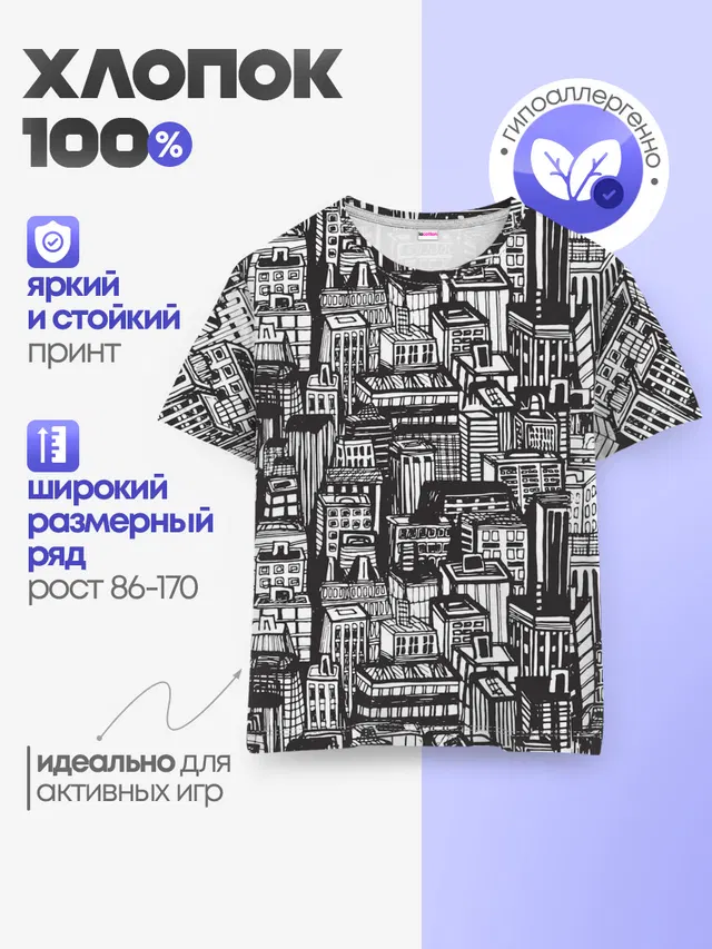 Бесконечный город