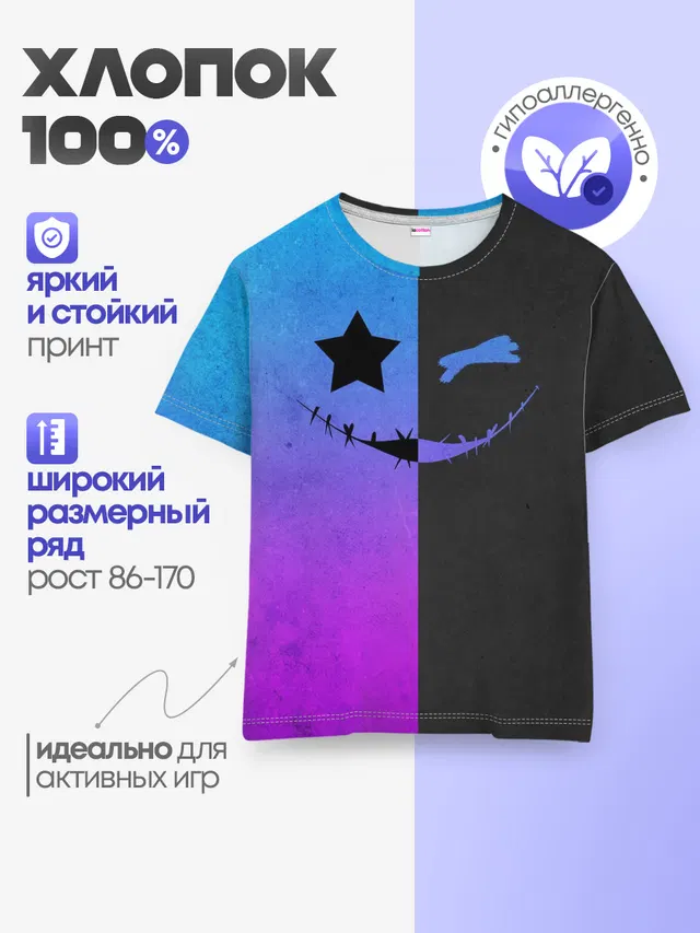 Детская базовая футболка