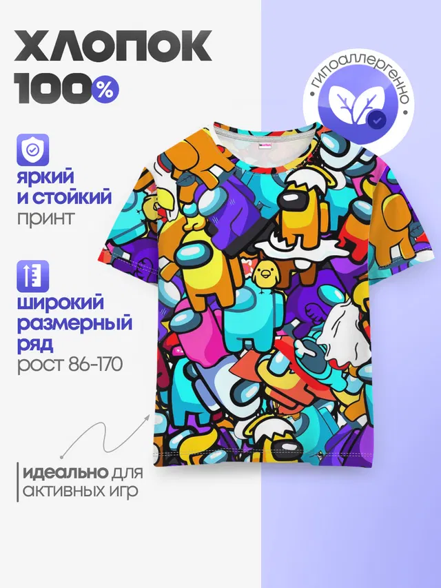 Детская базовая футболка с принтом «Амонг Ас»