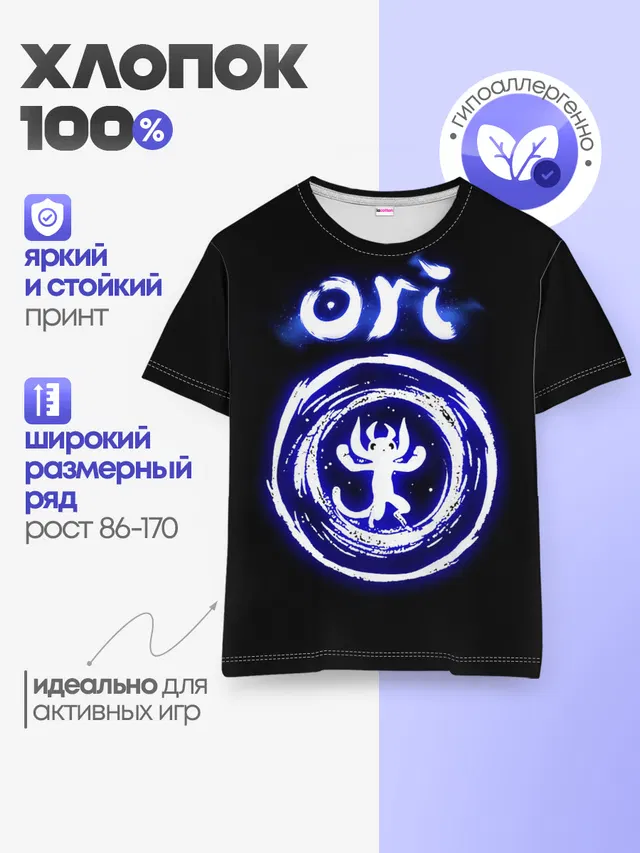 Детская базовая футболка