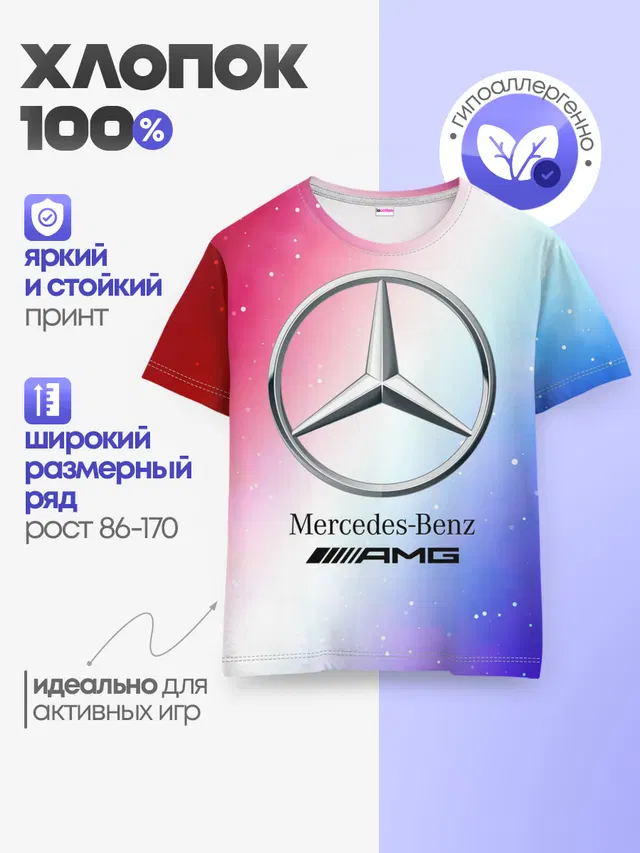 Детская базовая футболка с принтом «Merсedes — MERCEDES — МЕРСЕДЕС»