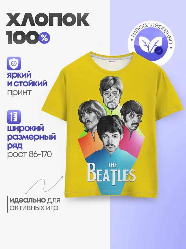 Детская базовая футболка