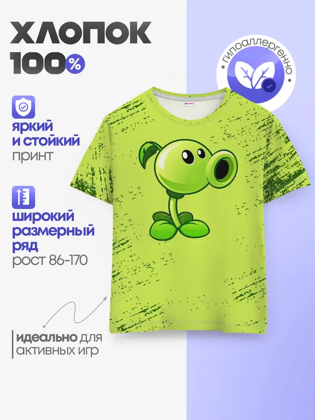 Детская базовая футболка с принтом «Plants vs. Zombies»