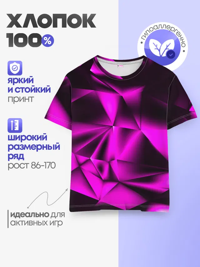 Детская базовая футболка