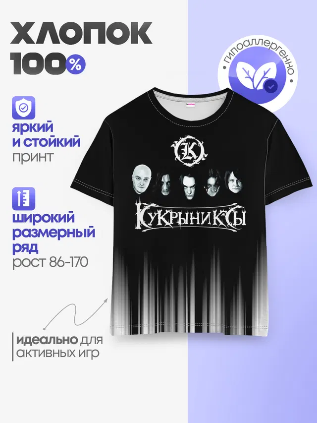 Детская базовая футболка