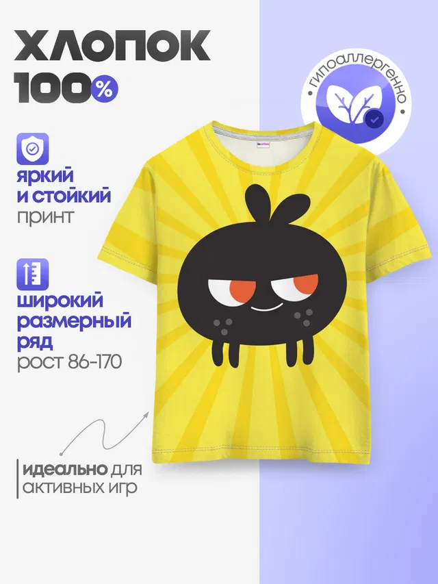 Детская базовая футболка