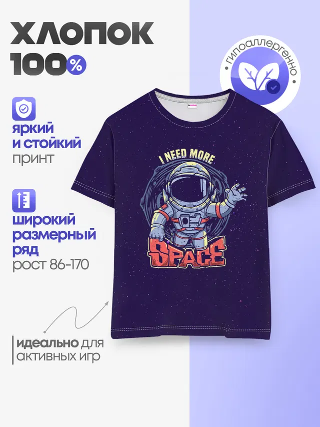 Детская базовая футболка