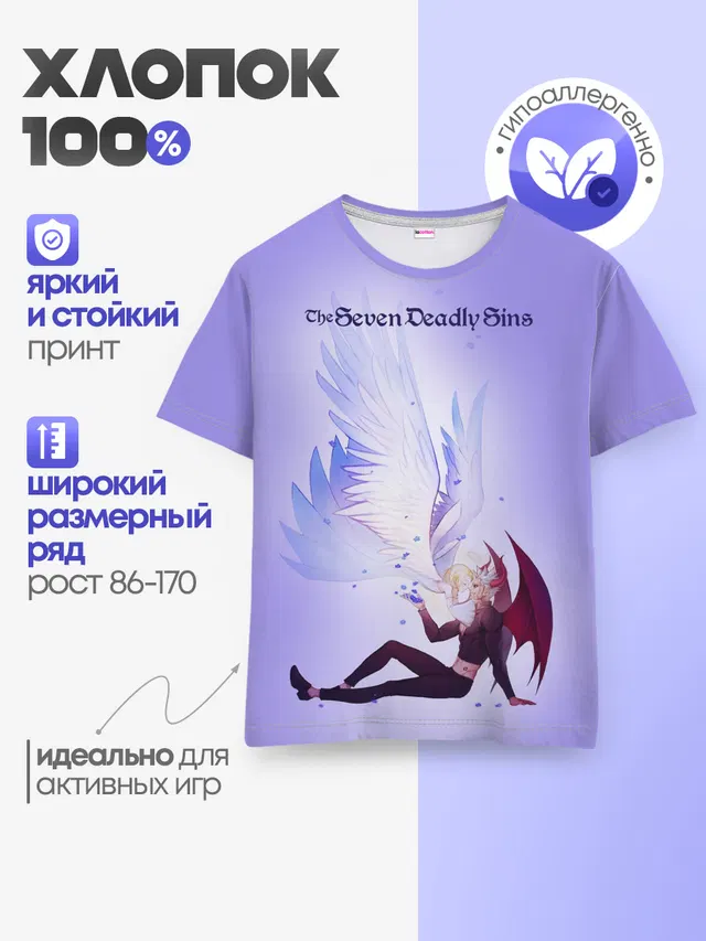 Детская базовая футболка