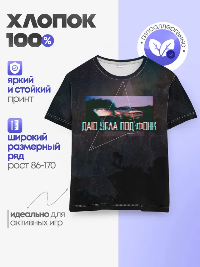 Детская базовая футболка