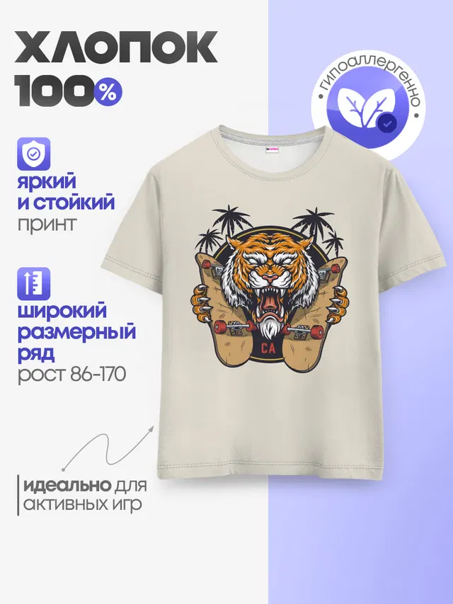 Детская базовая футболка