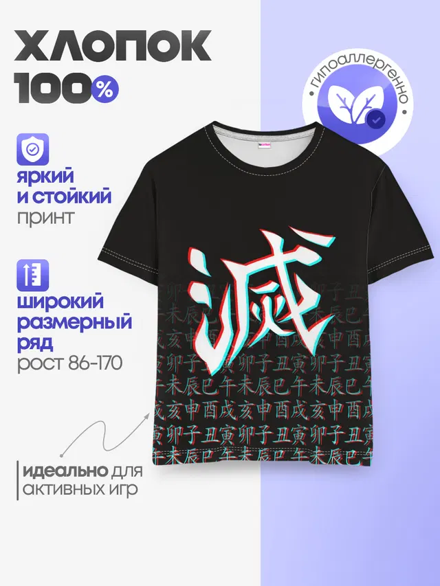 КЛИНОК, РАССЕКАЮЩИЙ ДЕМОНОВ