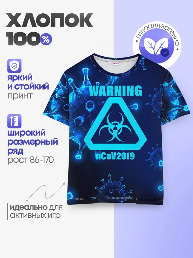 Warning nCoV2019