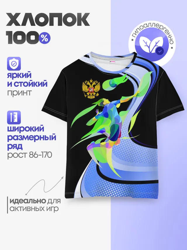 Детская базовая футболка