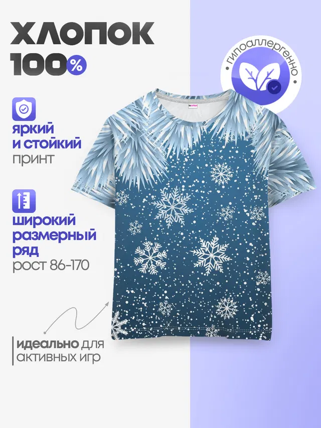 Снежное Настроенние