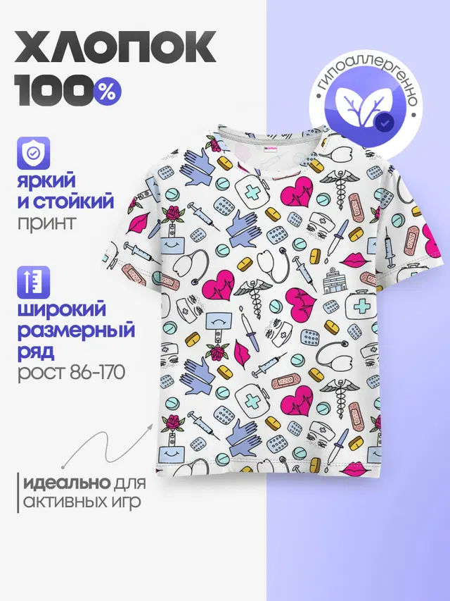 Медицинский паттерн
