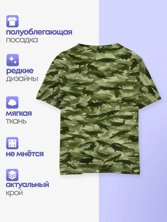 Камуфляж с крокодилами