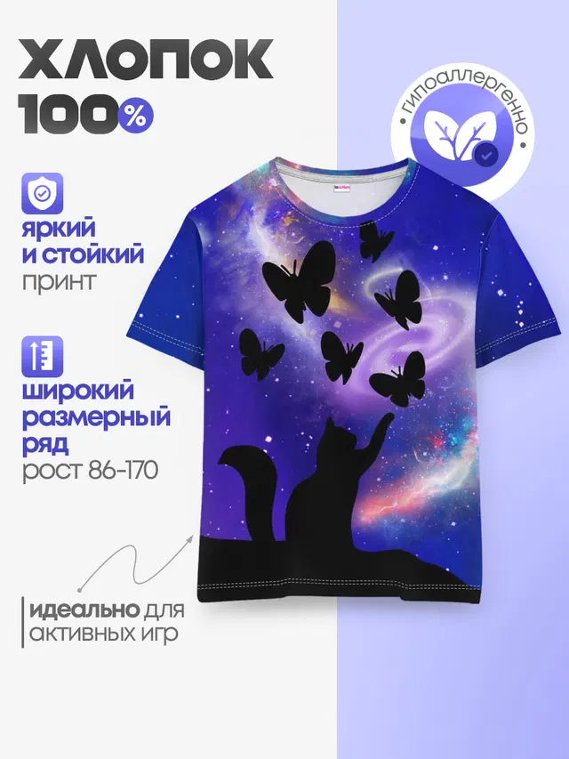 Детская базовая футболка