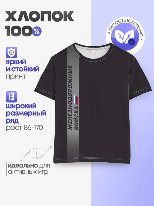 ЖДВ России