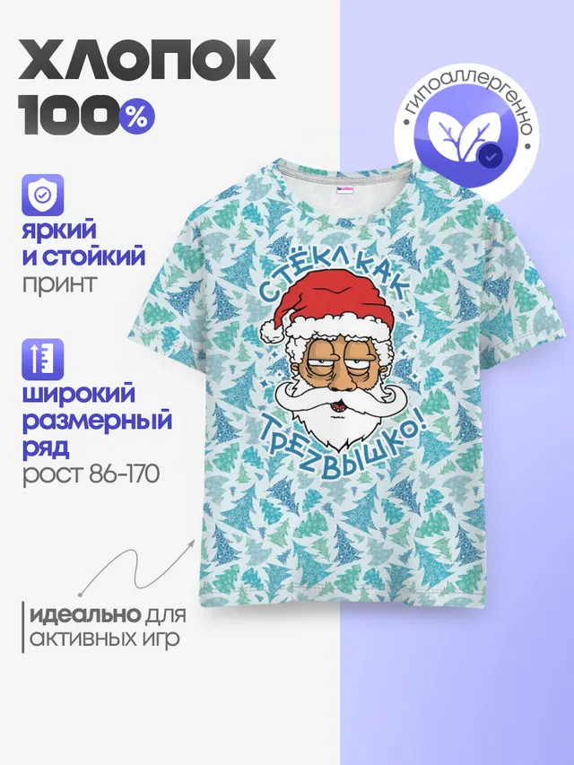 Детская базовая футболка