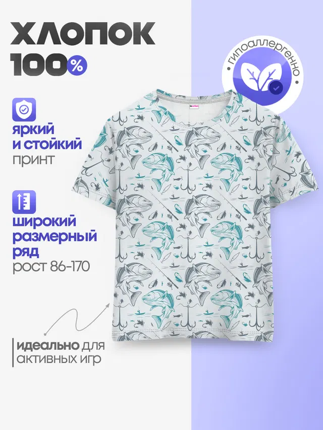 Рыбалка