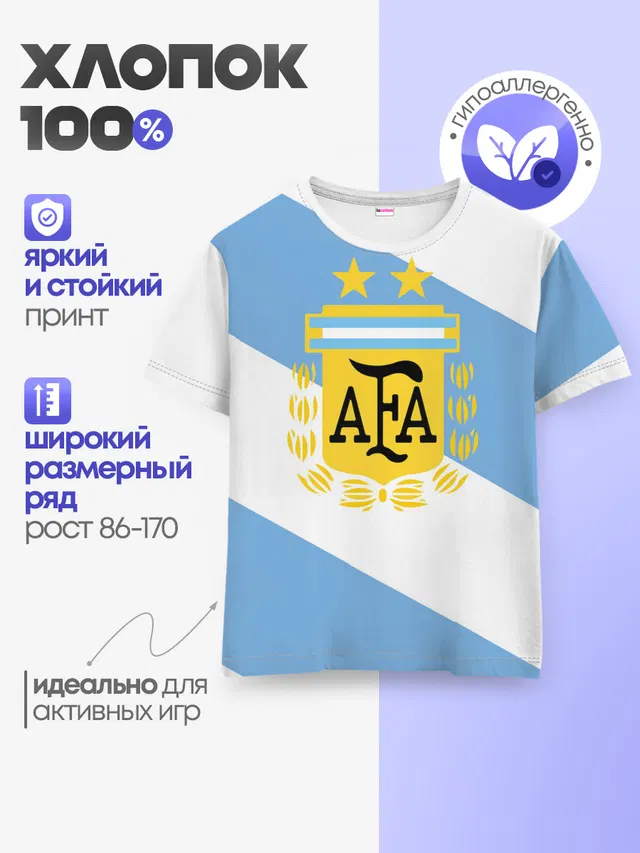 Детская базовая футболка